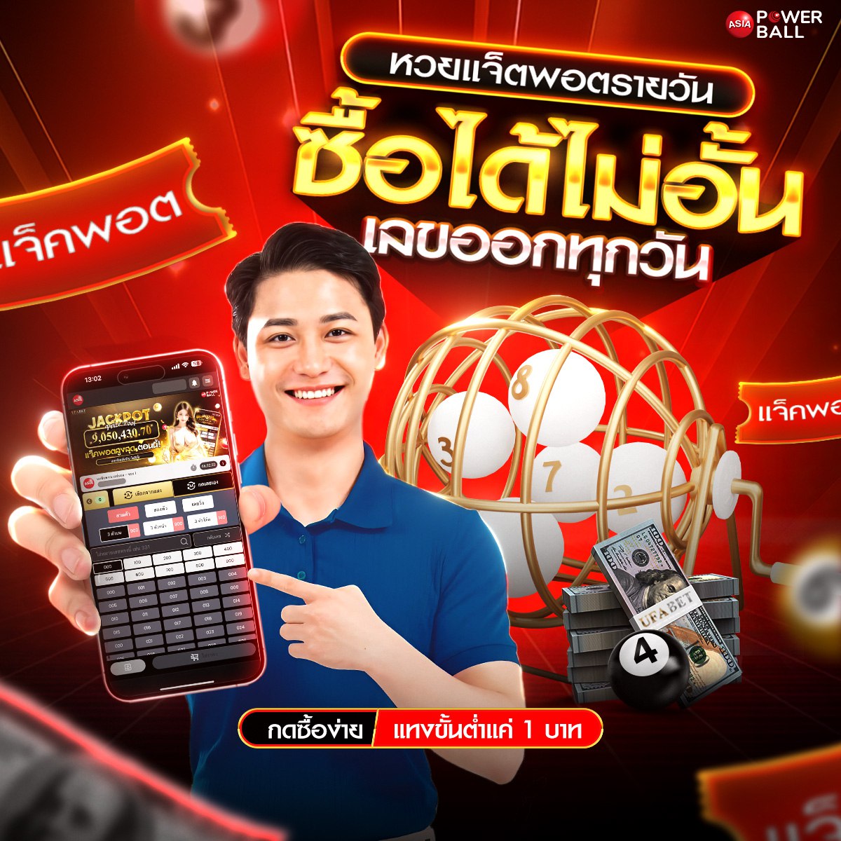 หวย24