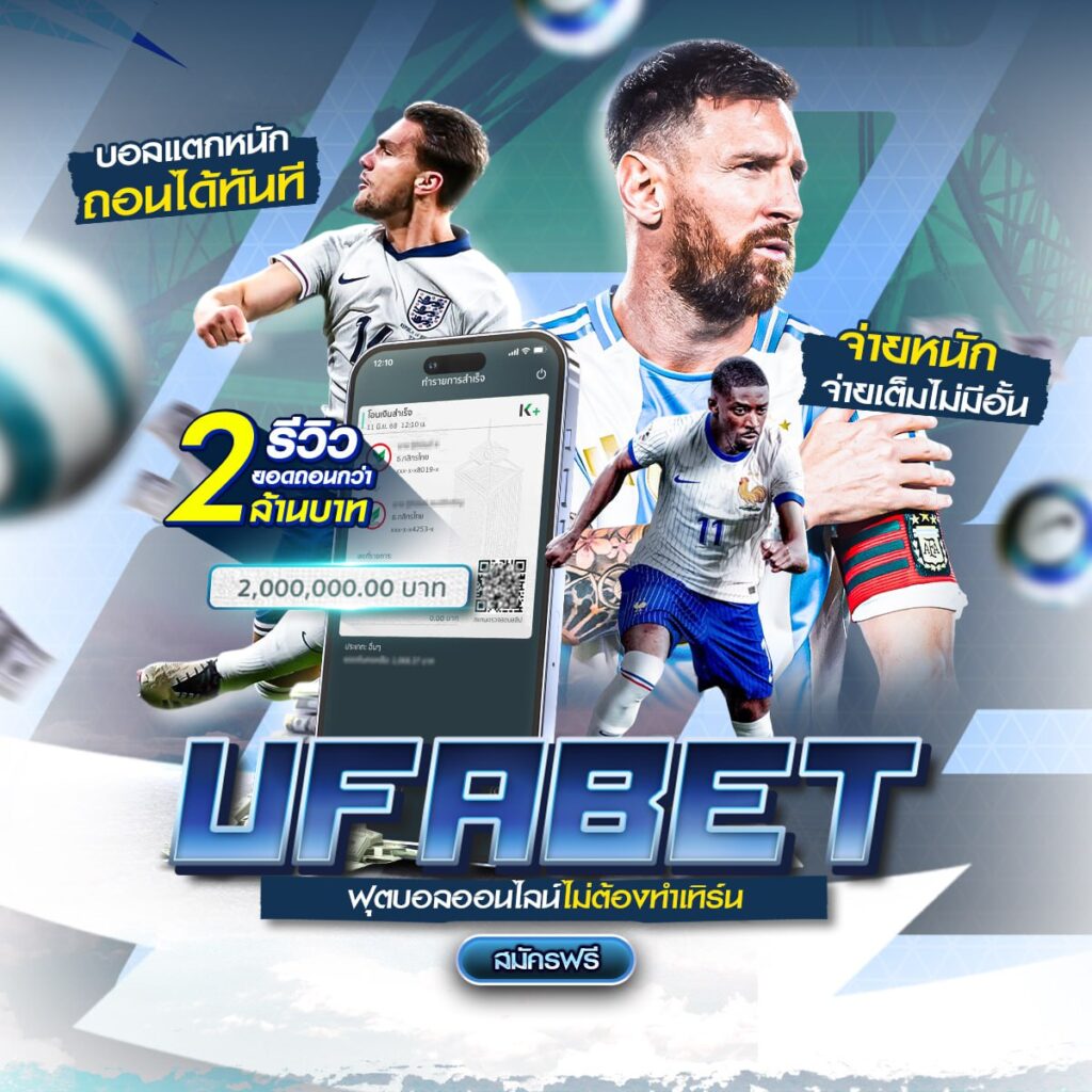 ufa365ทางเข้า