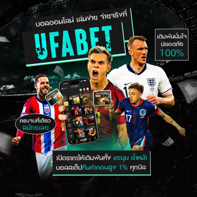 ufa365ทางเข้า