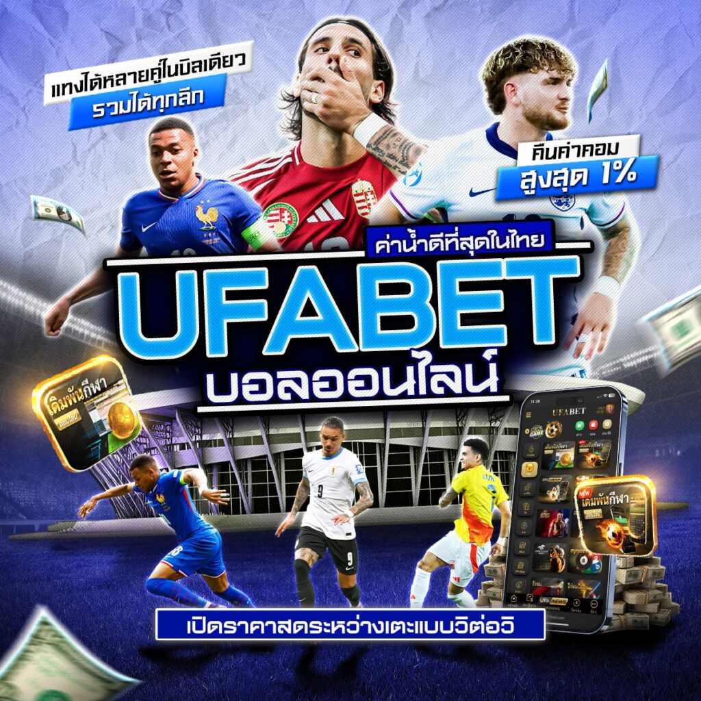 บ้านผลบอล69