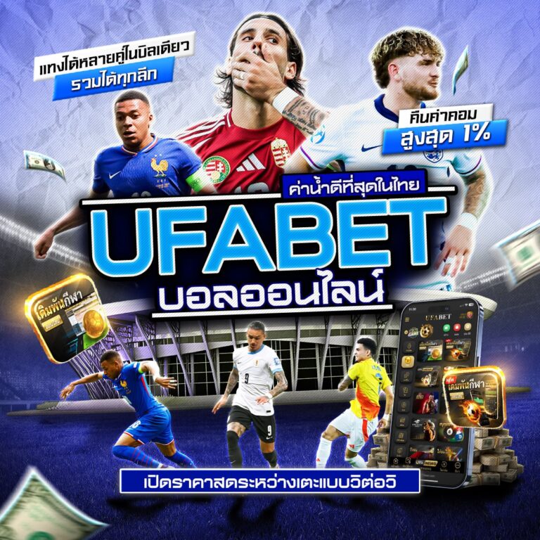 บ้านผลบอล69
