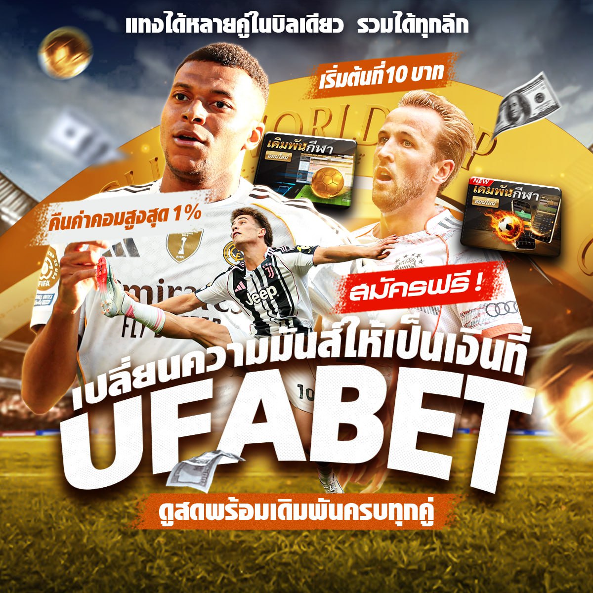 แทงบอล 123